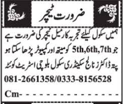 Jang Sunday Classified Ads 17 Nov 2024 For Teaching Staff